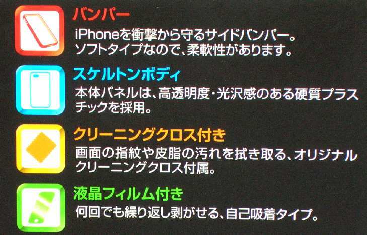 ♣ ◆未開封◆iPhone5C/サイドバンパー ブラック♪液晶シール付◆BK496ｙ ♣の画像4