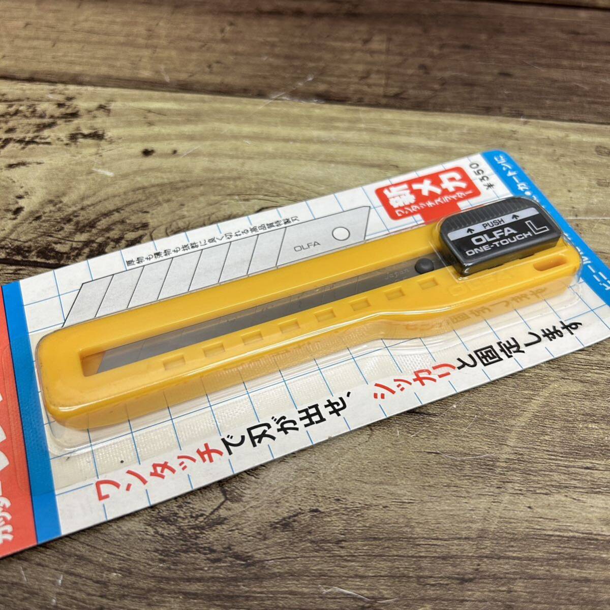 新品 OLFA オルファ ワンタッチL型カッター 鉄の爪 45mm まとめ売り_画像4