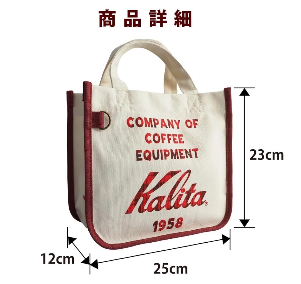 Kalita ミニトートバッグ トートバッグ ブラック