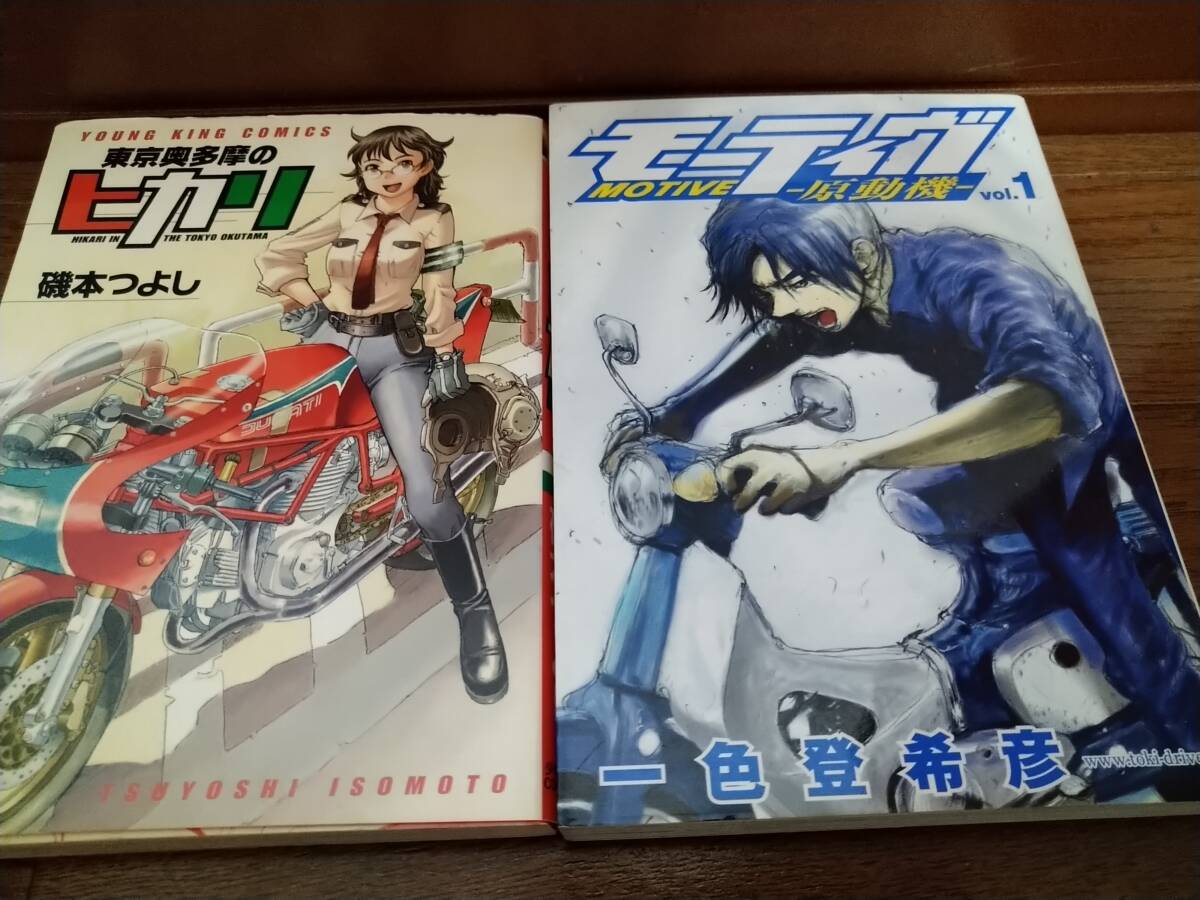 ★ My Favorite BIKE 1～6全巻 山口 かつみ  + おまけ バイク漫画２冊 ！の画像3