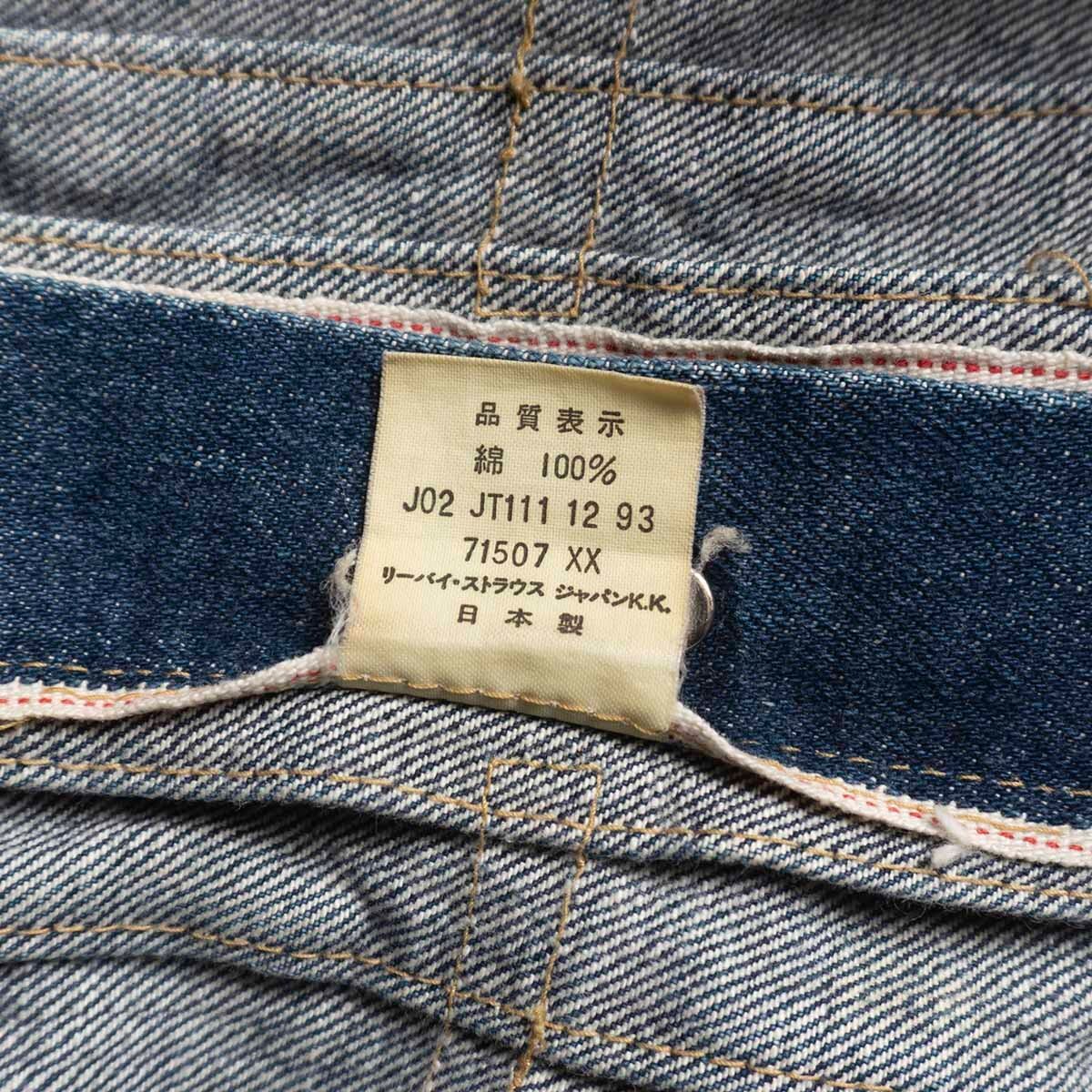 【雰囲気抜群】 LEVI'S 【 507XX ビッグE デニムジャケット 】40 日本製 セカンド 2nd インディゴ 2404561の画像4