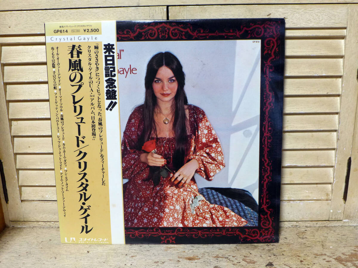 クリスタル・ゲイル～春風のプレリュード、来日記念盤帯「LP」_画像1