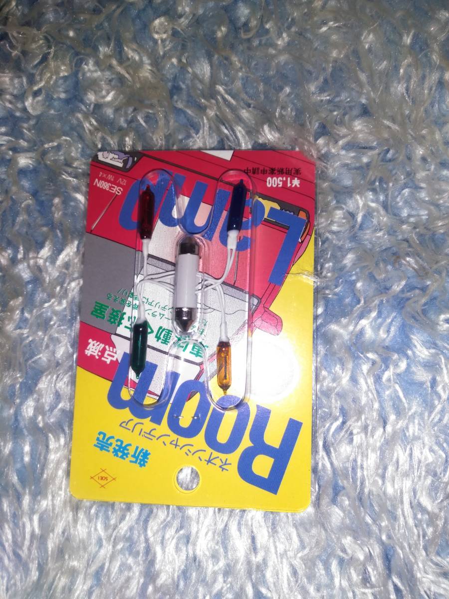 激レア　当時物　新品未使用　ネオンシャンデリア　バイメタル球　点滅球　ルームランプ　ルームライト　昭和　旧車　族車　ハイソカー _画像3