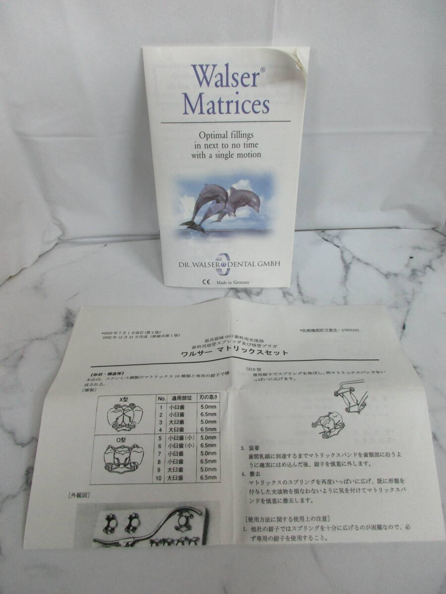 T3-65　白水貿易　Walser Matrices(ワルサー マトリックス セット) 歯科用充填器 根管スプレッダ 根管プラガ　箱付き　歯科技工_画像7