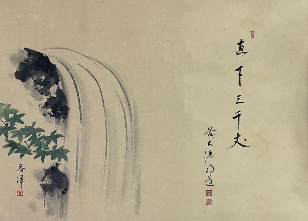 【真作】《掛軸》戸上明道_賛 仲春洋_画 瀧の図 共箱　大徳寺派 玉瀧寺 茶道具 臨済宗_画像2