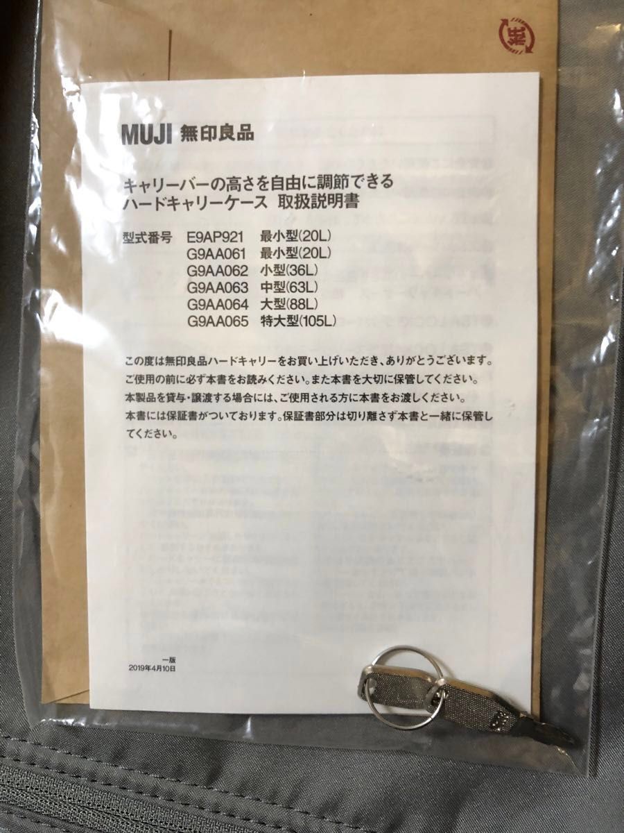 無印良品　スーツケース　20L　黒   キャリーバッグ