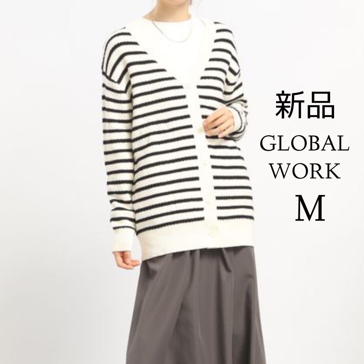 GLOBAL WORK グローバルワークス 綿 コットンカーディガン 新品 M ボーダー 定価3960円 長袖 ニット