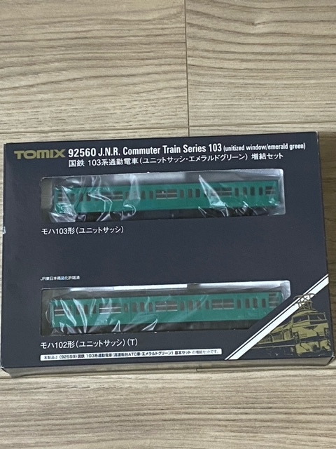 TOMIX 92560 国鉄１０３系通勤電車 ユニットサッシ・エメラルドグリーン 増結セット（未走行）の画像1