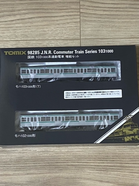 TOMIX 98285 国鉄１０３－１０００系通勤電車 増結セット（未走行）の画像1