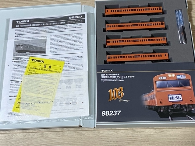 TOMIX　98237　国鉄１０３系通勤電車　高運転台ＡＴＣ車・オレンジ　基本セット（未走行）