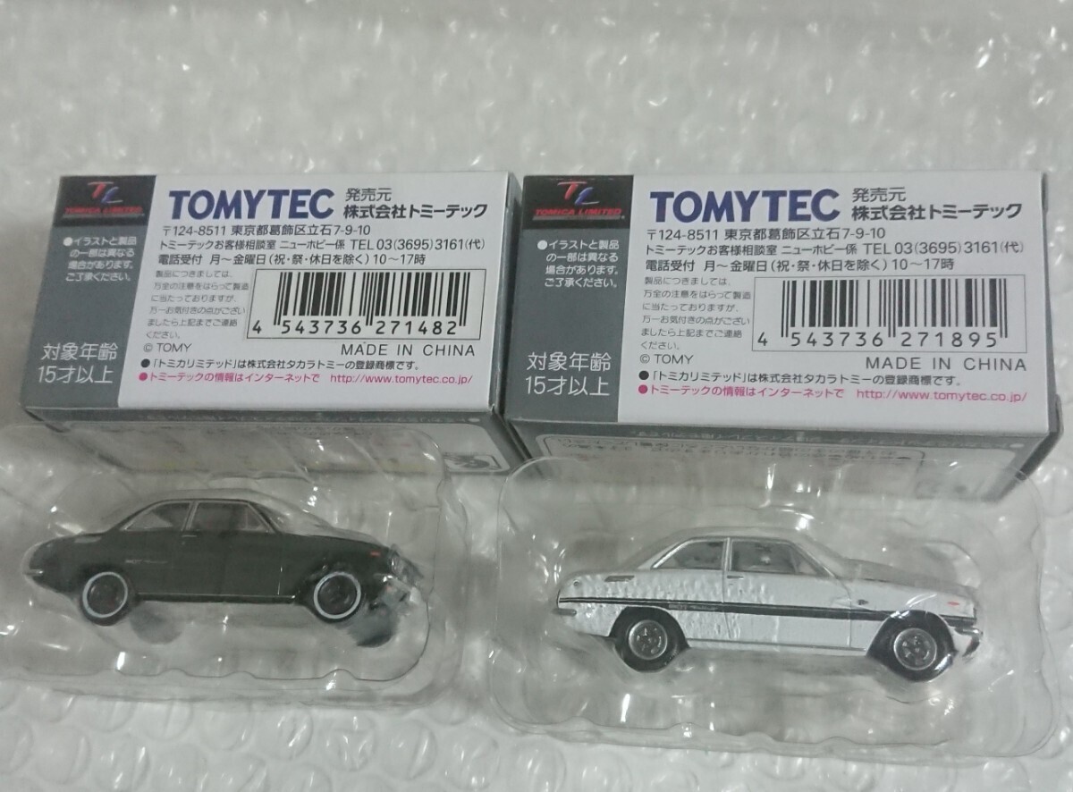 トミカ リミテッド ヴィンテージ いすゞベレット1600 2台セットの画像5