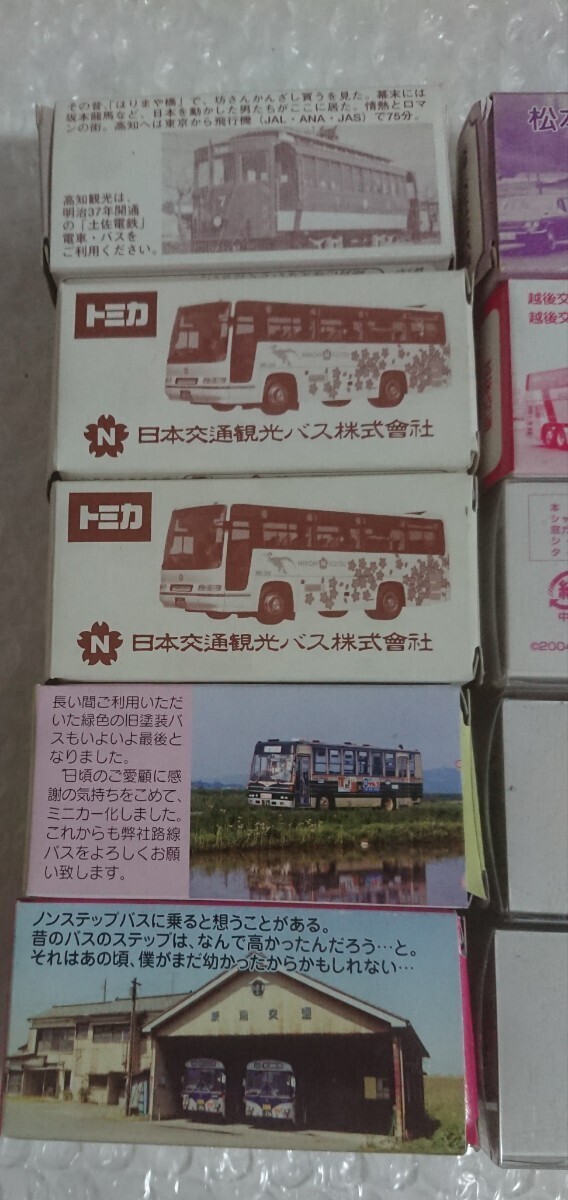 トミカ 特注バス 10台セット_画像5