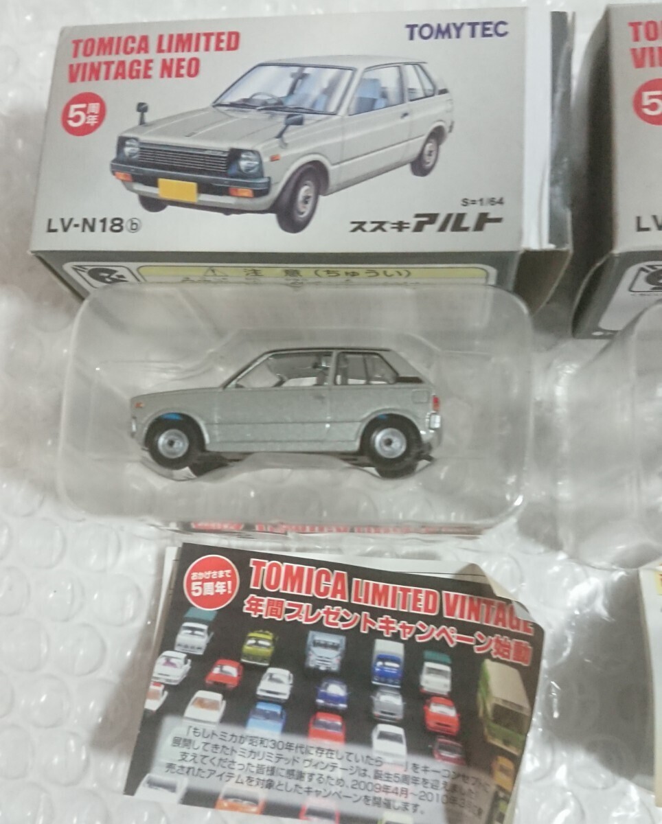 トミカリミテッド ヴィンテージ ネオ スズキアルト2台セット トミカリミテッド ヴィンテージ ネオ スズキアルト2台セット