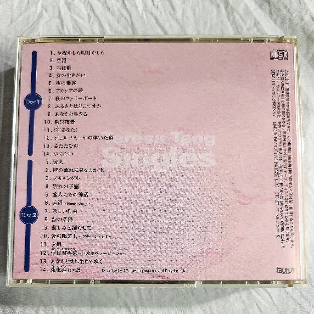 う4) テレサ・テン CD 2枚組 Singles BEST ベスト シングルズ