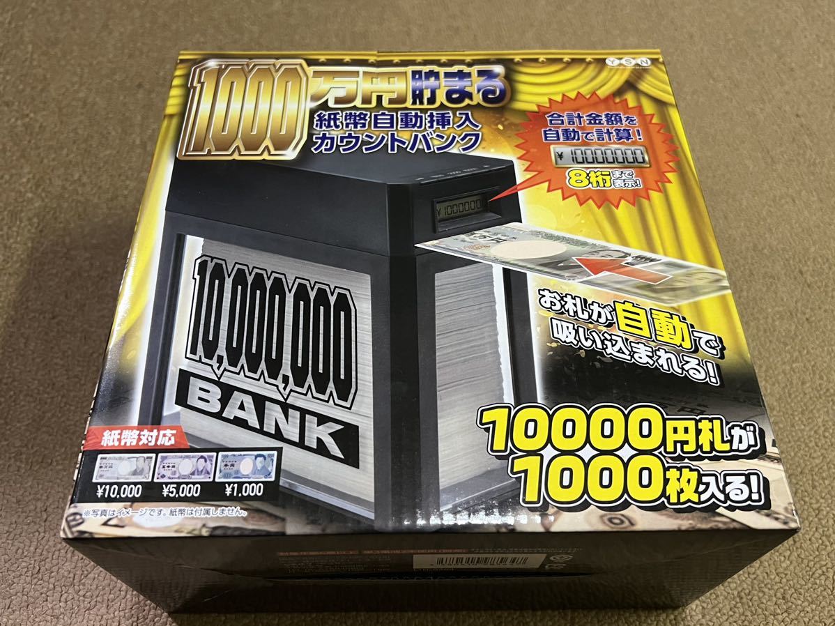 トップガンマーベリック貯金箱&タグ超激レアセット【値下げしました】早い者勝ち GW特価 早い者勝ち【未開封】 1000万円貯まる 紙幣自動挿入