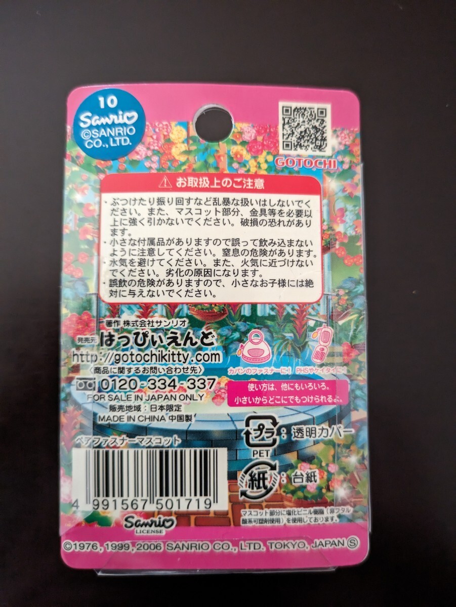 ご当地キティ箱根ベゴニア園2006ペアファスナーマスコットキティ&ダニエルの画像2