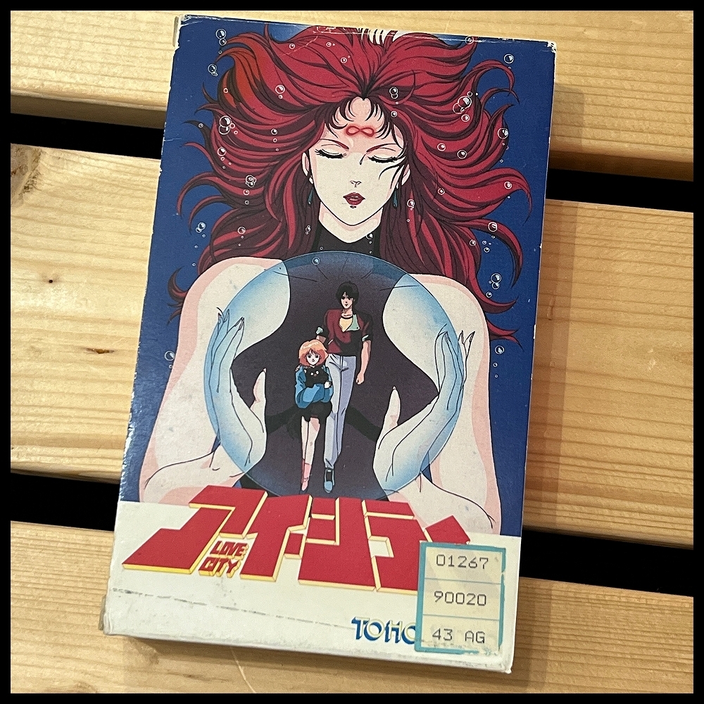  free postage G② VH15 present condition delivery out of print that time thing DVD not yet sale 1986 year LOVE CITY I * City BETA Beta β version VHS video cassette board ......