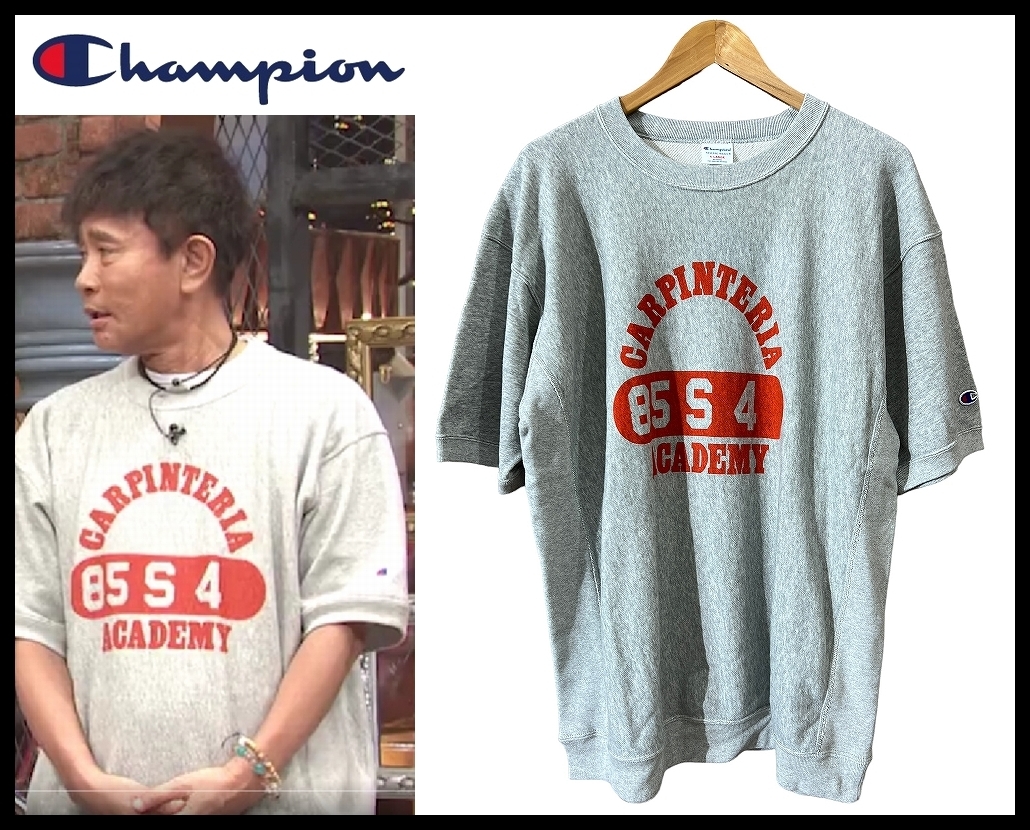 ■ XL 希少 浜ちゃん 浜田雅功 着用 極美品 Champion チャンピオン C8-X012 リバースウィーブ 染み込みプリント カレッジ 半袖 スウェットの画像1