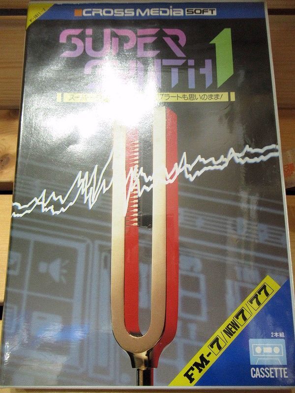 G② ◆ PC5 現状渡し フロッピー欠品 CROSS MEDIA SOFT クロスメディアソフト SUPER SYNTH 1 スーパーシンセ FM-77 / FM-77AV カセット 2本の画像2