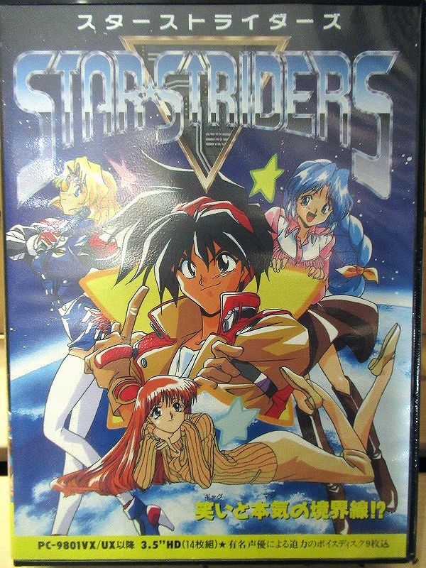 G② ◆ PC14 現状渡し 激レア ケイエスエス STAR STRIDERS スターストライダーズ PC-9801 VX/UX以降 3.5 HD 14枚組 FD PCゲーム パソコンの画像2