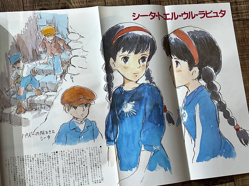 送無 G② AM51 アニメージュ 貴重 80年代 当時物 1985年 10月号 第4回 宮崎駿 天空の城ラピュタ ポスター 超獣機神ダンクーガ Zガンダム_画像2