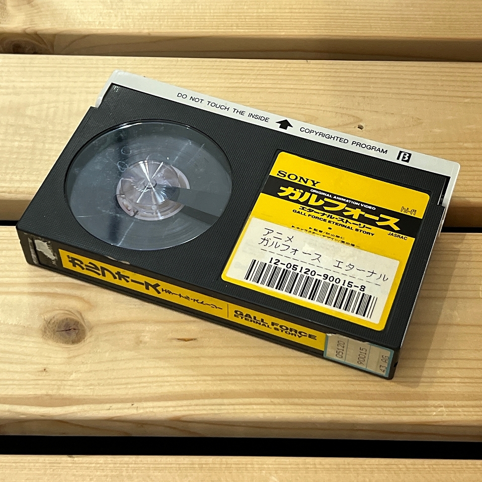 бесплатная доставка G② VH2 текущее состояние доставка редкий подлинная вещь 1986 год SONY Sony Gall Force Eternal -тактный - Lee BETA hi-fi Beta β версия видео кассета VHS