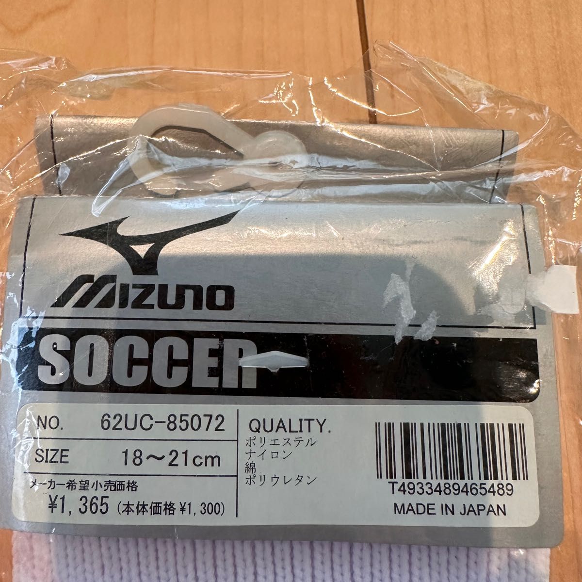 新品 MIZUNO ミズノ サッカーソックス 18cmから21cm 3足セット