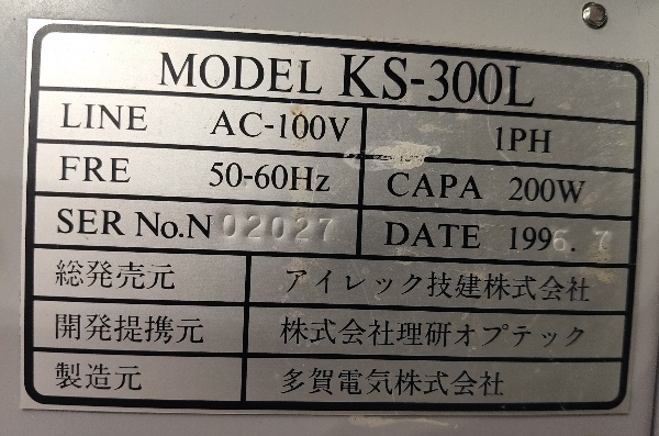  много . электрический KS-300L ультразвук краска .. оборудование рабочее состояние подтверждено. 