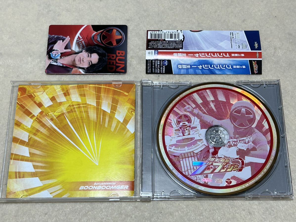 爆上戦隊ブンブンジャー主題歌CDの画像3