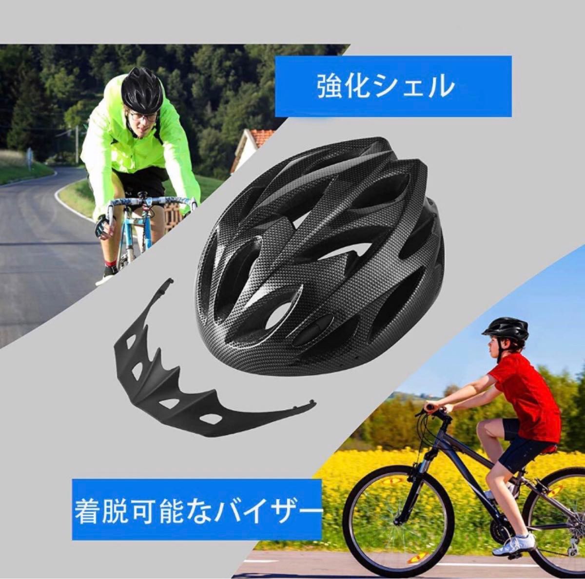 自転車 ヘルメット 大人用 耐衝撃 高通気性 サイクリングヘルメット サンバイザー付き サイズ調整可能 頭囲58-61cm