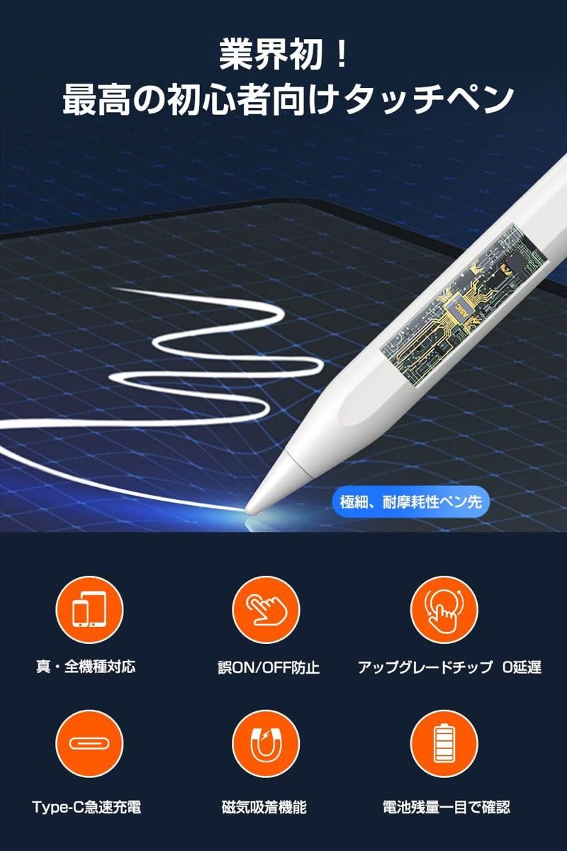 type-C タッチペン 互換ペン 誤ON/OFF防止iPad/iPhone/Android/スマホ/タブレット用ペンシル