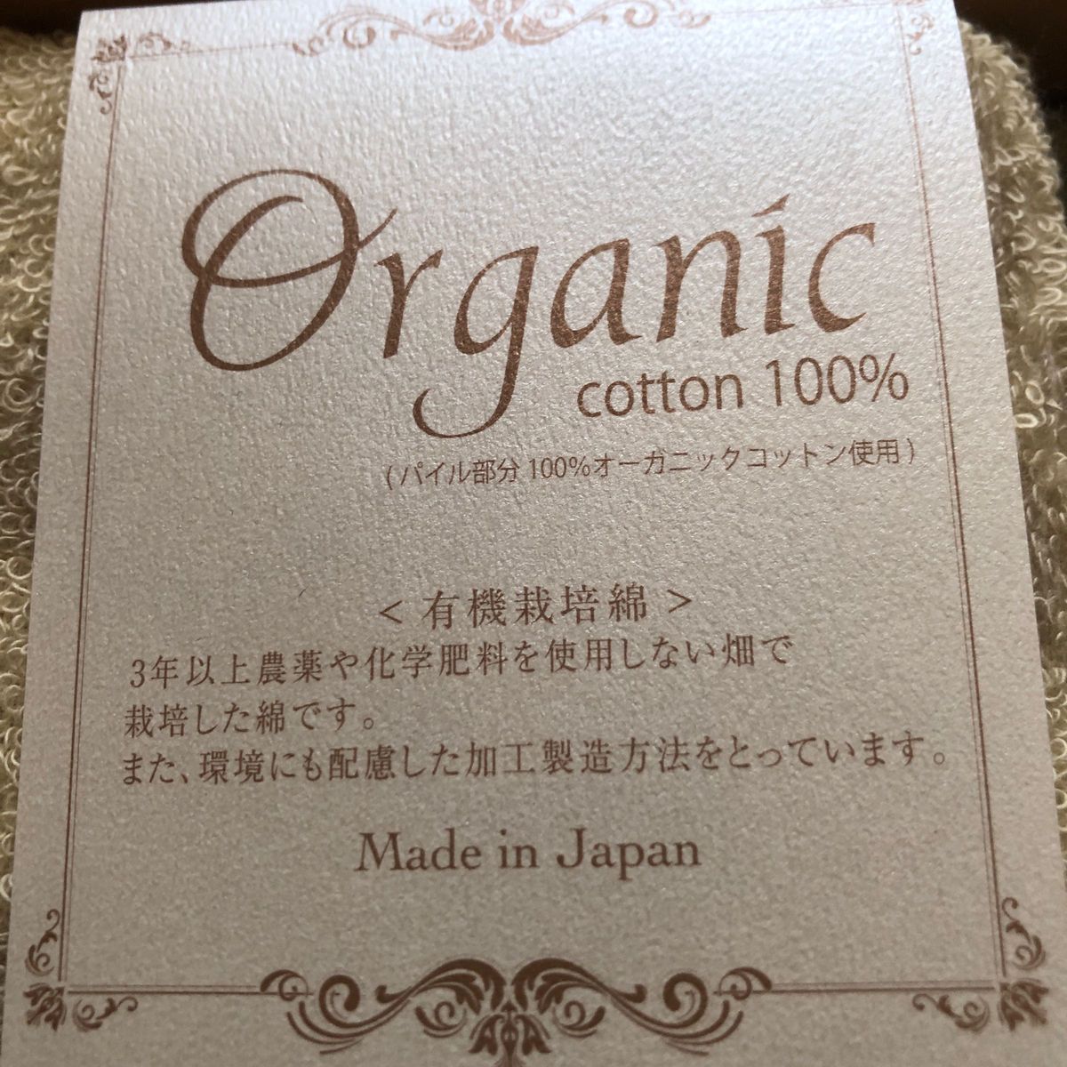 今治タオル　オーガニック　バスタオル　フェイスタオル　ウォッシュタオル