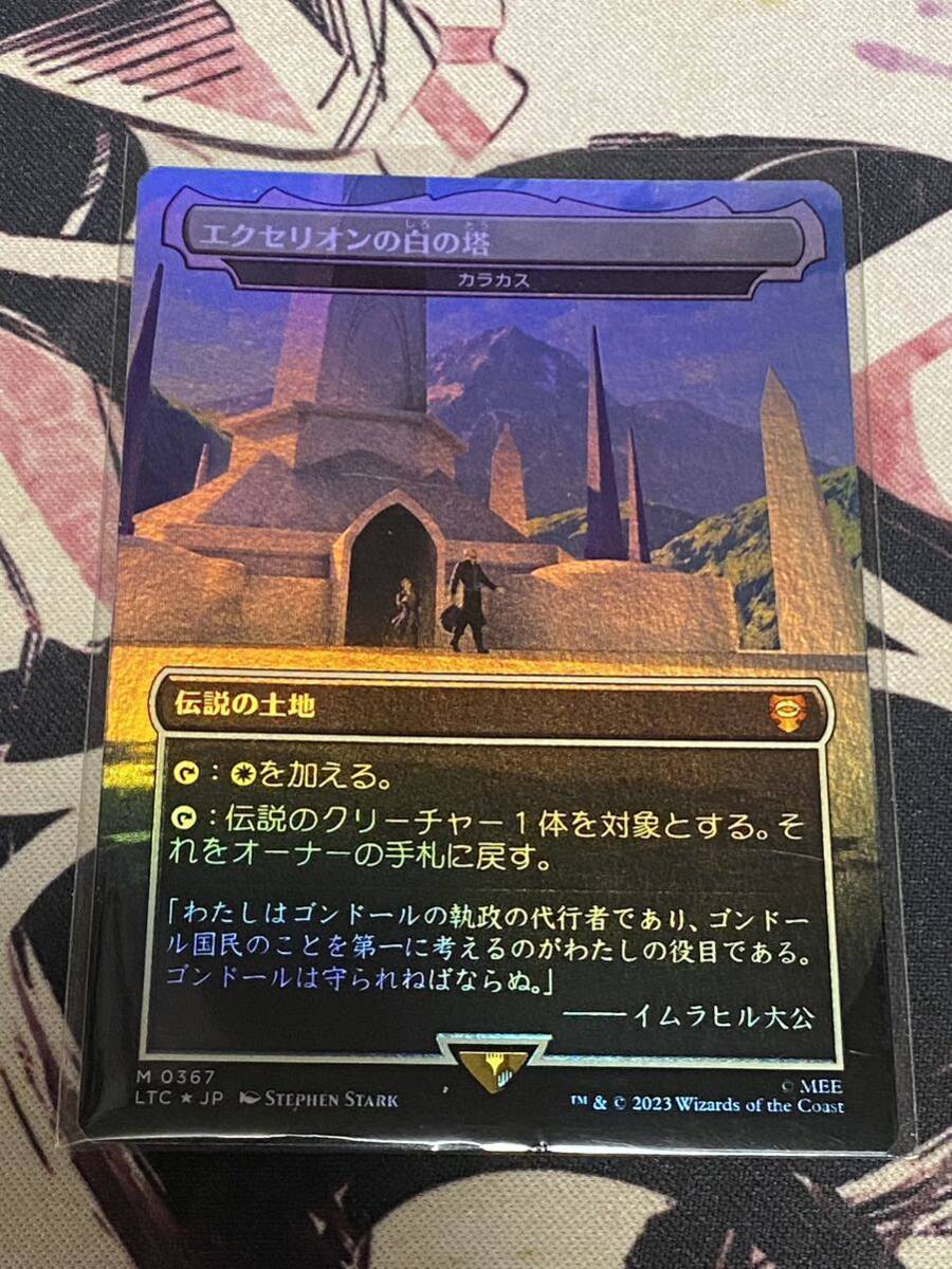 MTG マジックザギャザリング エクセリオンの白の塔/カラカス Foil 指輪物語：中つ国の伝承 ボックストッパー_画像1