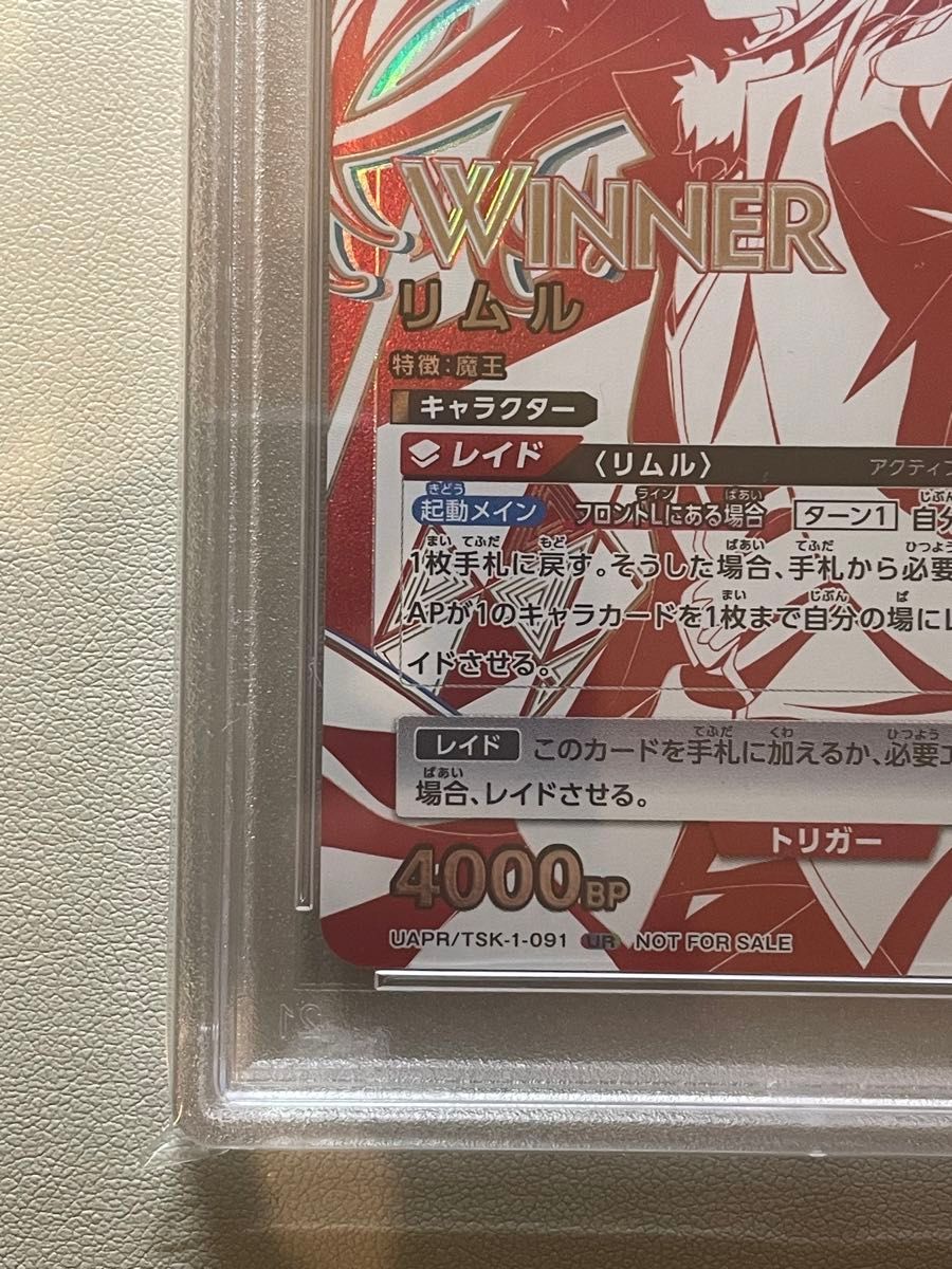 PSA10】 リムル ユニオンレア winner 転スラ 【UNION ARENA PSA10】 リムル ユニオンレア winner 転スラ 【UNION ARENA