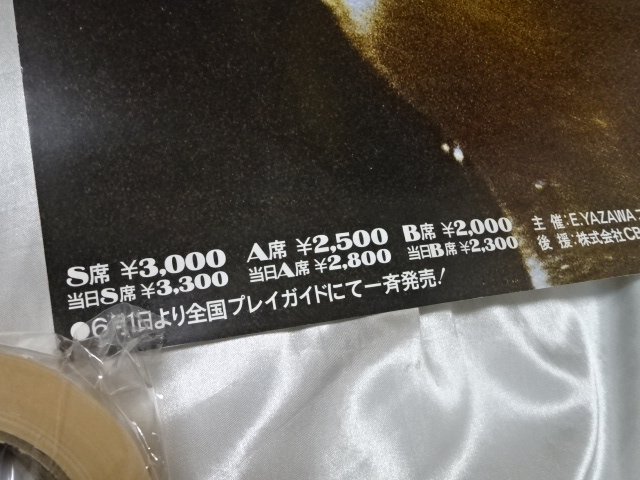 4# Yazawa Eikichi не использовался постер 1978 год 8 месяц 28 день GOLD RUSH RUSH´78 PART-1 после приятный . Stadium уведомление постер 