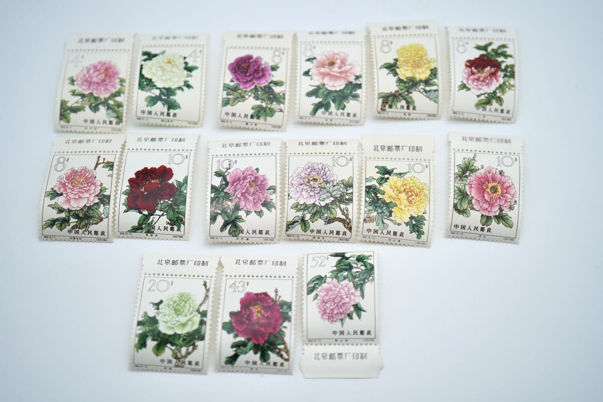 中国切手 特61 牡丹シリーズ 15種完 消印なしの画像1