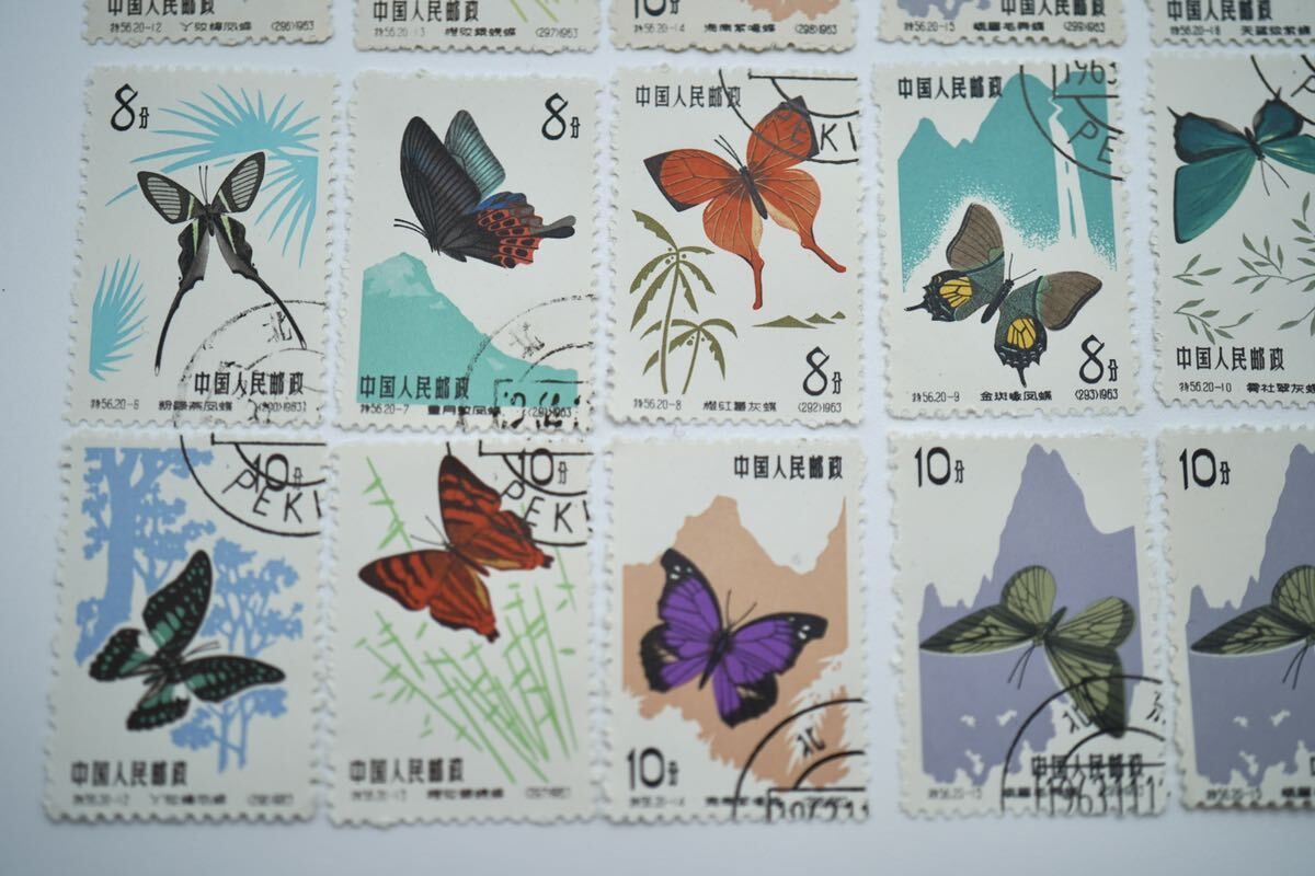 中国切手 特56 蝶シリーズ 消印ありの画像4