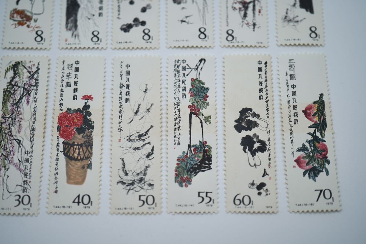 中国切手 T44 斉白石作品選 16種完 消印なしの画像5