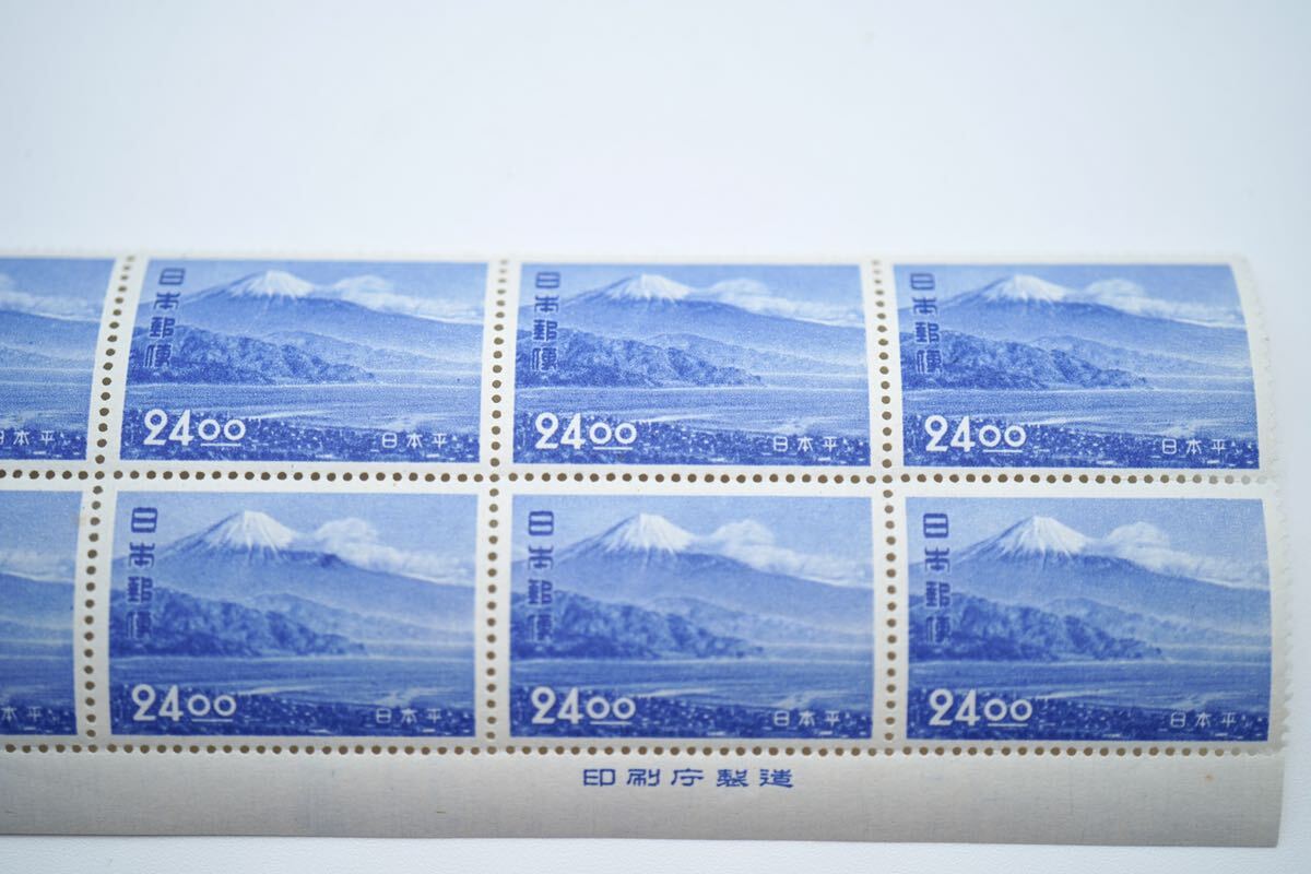 日本切手 観光地百選 日本平 24円 未使用の画像5