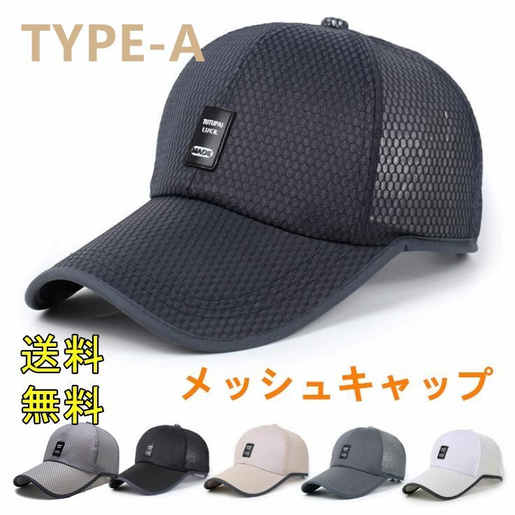 キャップ メンズ メッシュ通気構造 軽量 速乾性熱中症対策 速乾性 帽子 通気性抜群 UVカット メッシュキャップ 野球帽 -ダックグレーの画像10