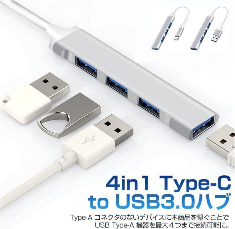 USBハブ Type-C to USB3.0 1ポート USB2.0 3ポート 5Gbps コンピュータ USB-C ハブ 4in1HUB USB拡張 USB to USBの画像9