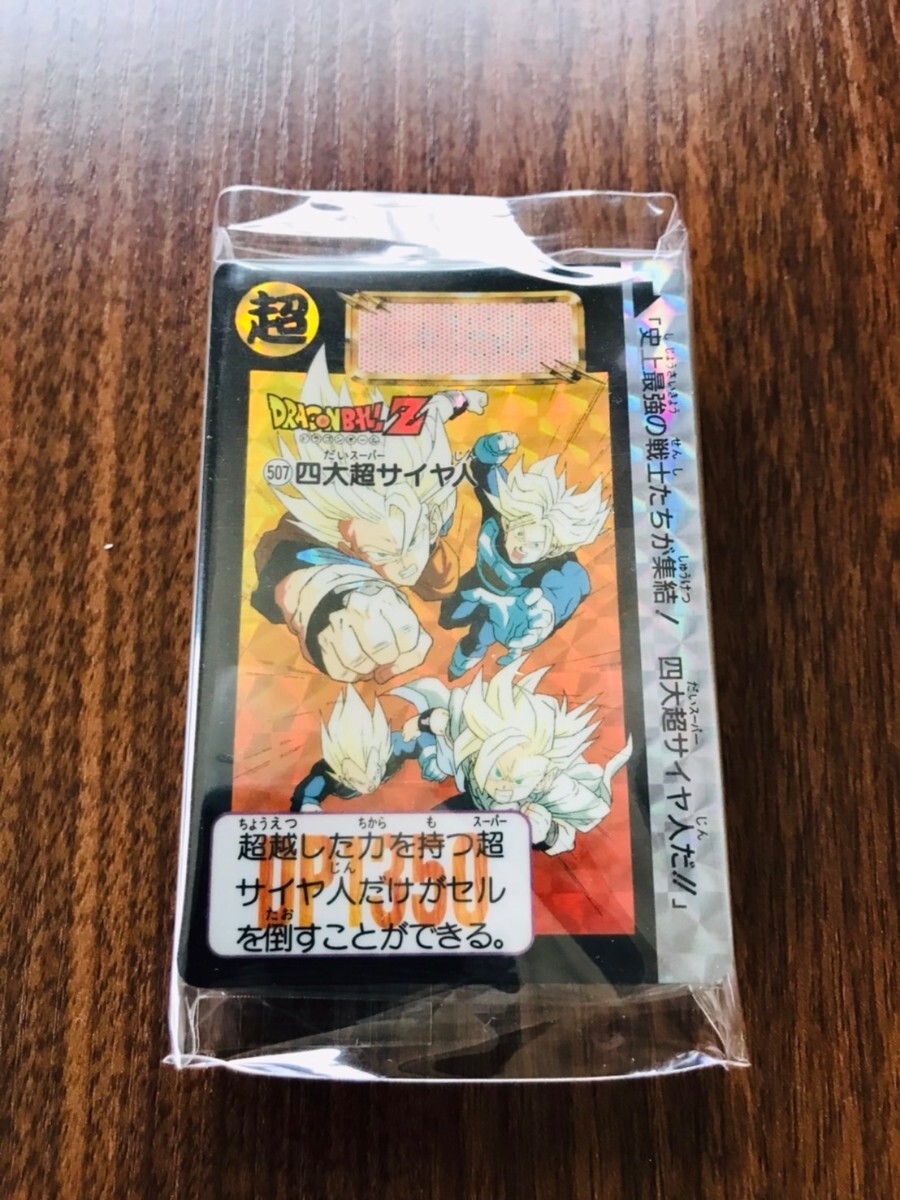 BANDAI　1992年品　本弾　13弾　全42種　フルコンプ品　ドラゴンボールカードダス_画像10