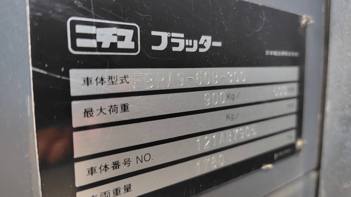 ニチユ 900kgバッテリーフォークリフト 埼玉発 美車の画像10