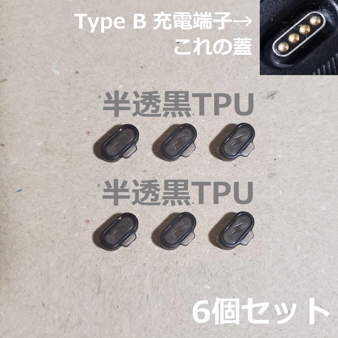 pc T6 GARMIN TypeB 端子用 キャップ カバー 蓋 端子 ポート コネクタ プラグ フタ ガーミンの画像1