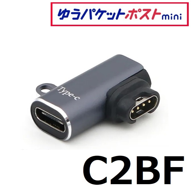 USB C2B-F GARMIN タイプB に 変換 する アダプタ ガーミン 245 745 935 945 approach S12 S42 S62 instinct Fenix 5 6 7 vivoactive4 venuの画像1