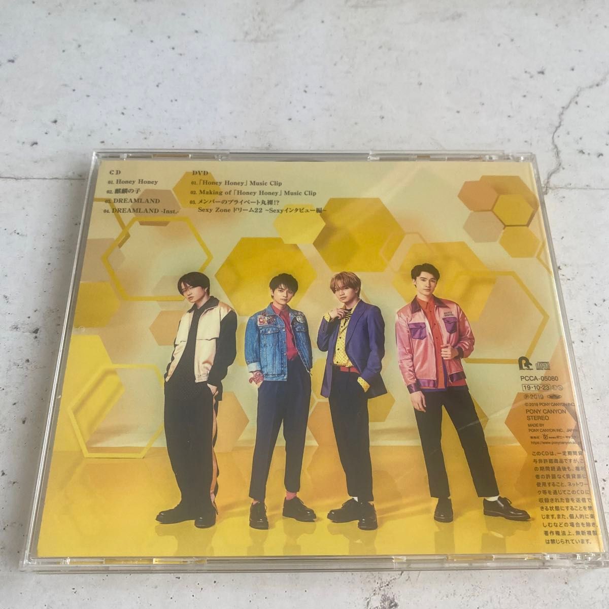 Sexy Zone 麒麟の子 HoneyHoney CD 初回限定盤　B DVD
