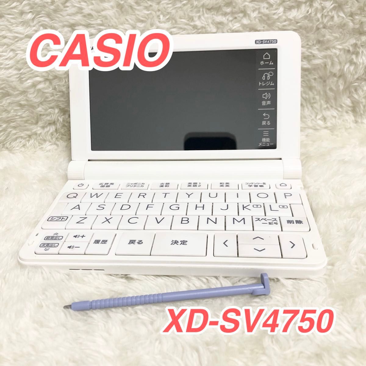 ★極美品★ カシオ 高校生モデル 電子辞書 EX-word XD-SV4750