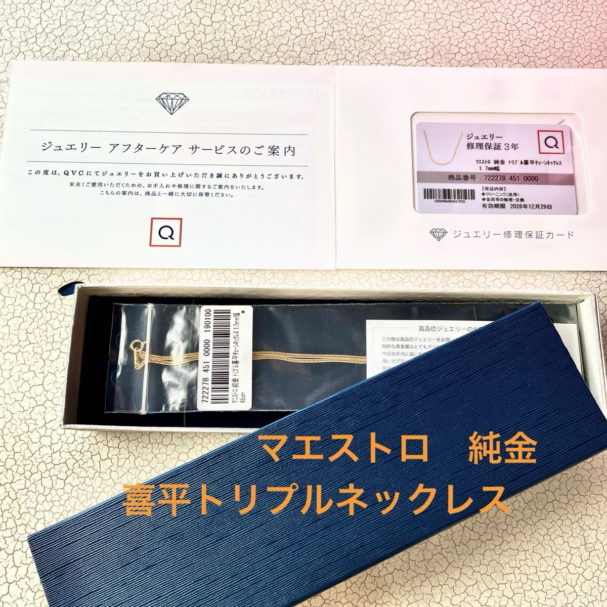 マエストロ純金 喜平トリプルネックレス QVC 新品 未使用|Yahoo マエストロ純金 喜平トリプルネックレス QVC 新品 未使用|Yahoo