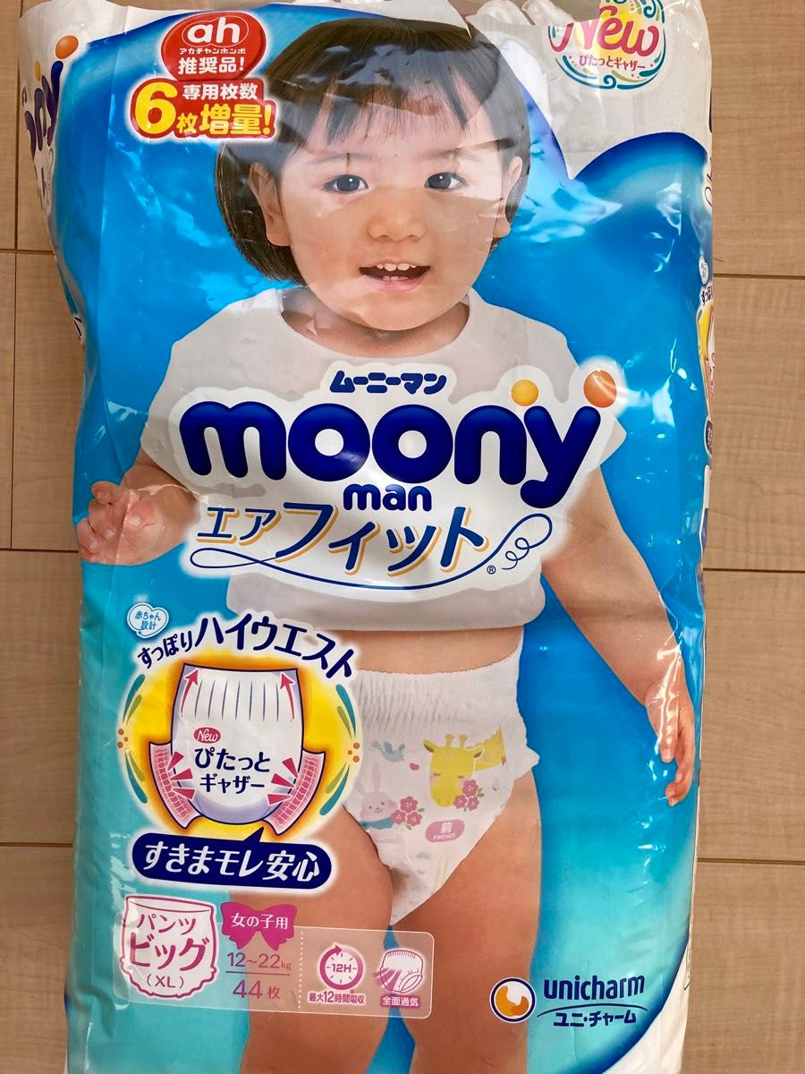 【未使用】ムーニーマン　エアフィット　女の子用　パンツタイプ　オムツ　ビッグ(XL) 12〜22kg   6枚
