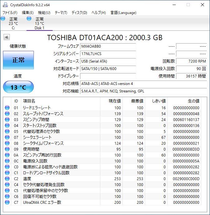 【中古】TOSHIBA DT01ACA200 3.5inch SATA HDD 2TB 2000G SATA600 7200 SMART正常の画像3